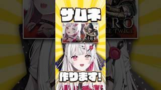 【37日目】高校生が10分でサムネ作ってみた！にじさんじ所属 石神のぞみ❤️‍🩹 #にじさんじ #石神のぞみ #idios #いでぃおす #サムネイル #メイキング #shorts #fyp