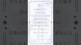 【新人Vtuber】「ようこそジャパリパークへ」アカペラで歌ってみた #vtuber #新人vtuber #vsinger #アカペラ #けものフレンズ #ようこそジャパリパークへ