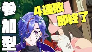 【参加型】初見歓迎 闘神テスタで"4"連敗したら即終了プレマ【GGST】【ギルティギア】