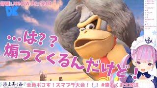 湊あくあ、煽りゴリラに好き放題され、わからされてしまう