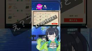 逆に何ならあるの😂😂😂😂 #切り抜き #切り抜き動画 #おにぎり屋さんシミュレーター  #チャンネル登録お願いします #ゲーム実況