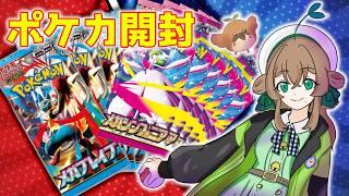 【激レア手元実写】普段はメン限でしかしない手元実写を初の全体公開！ポケカ開けるぞ～！！🌱✨【個人VTuber】