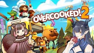 【#4 Overcooked 2】ありすちゃんが走れるようになったなら余裕ですわ！【柳藍莉/江暮ありすコラボ】