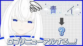 【雑談・作業配信】ロゴを作るぞ・・・！！！【青玉レイ/#vtuber 】