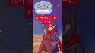 【#切り抜き 】温活ついでにルイボスティーにハマった #ラジオ #ラジオ切り抜き #個人vtuber #雑談 #雑学 #マイブーム #豆知識 #夏温活 #冷え性 #医学 #冷え性改善 #ルイボスティー