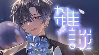 【3年目】ひさしぶり【＃新人Vtuber】