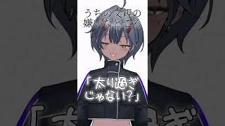 ホラー注意⚠️ストレスでハゲる #vtuber #父親 #離婚
