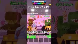 交換