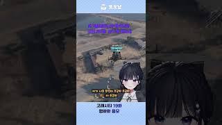 고래시티 19화 평화와 음모 #soop #vtuber #버튜버 #gta