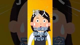 漢字の読み間違いでお客様を困惑させた話 #新人vtuber #vtuber  #shorts