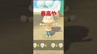 【あつ森】自信しかないラジオ体操ｗ　#shorts    #あつまれどうぶつの森  #vtuber
