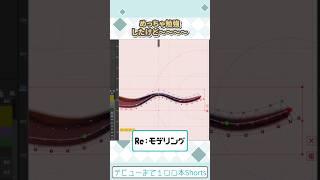 【# 42】［ #live2d ］こだわり抜いた口のモデリング！ #VTuber準備中