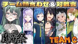 【スト６】#魔竜祭 顔合わせ＆対戦会！！！相手キャラ募集✨【パン耳姉妹/ストリートファイター6/Street Fighter6/vtuber/女性実況】