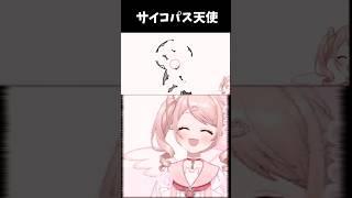 笑いながら食べ進めるサイコパス天使 #vtuber #空気読み4 #切り抜き