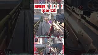 【初心者】予測不能な動きしかしない【丸出し】#vtuber #個人vtuber #apex #apexlegends #エーペックス #ゲーム #小波ウィン