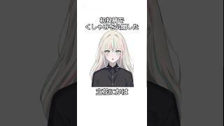 立花にかの雑学#vtuber #新人vtuber #雑学 #shorts #年末