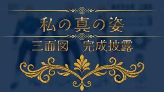 【私の真の姿】三面図完成披露  #男性vtuber #個人勢vtuber  #フィギュアスケート #雑談