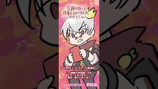 【コトダマン】念願のキャラを神引きして、言葉を失ったぴろっきお　イラストVer.【short #195】 #ぴろっきお #コトダマン