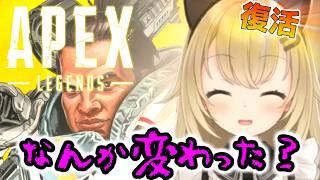 【APEX】口内炎で喋るどころか食事もでけへんのが治った者の復活