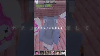 Minecraft始めた！ アドオン可愛すぎる；； #vtuber #新人vtuberと繋がりたい #いいねやチャンネル登録よろしくね #推しをお探しですか #チャンネル登録お願いします #short