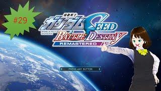 【無言配信】長与咲、モビルスーツに乗る🌌🔫 ＃29【機動戦士ガンダムSEED BATTLE DESTINY REMASTERED】