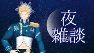 【夜雑談】合宿終わった⛸！ #男性vtuber #個人勢vtuber  #フィギュアスケート #雑談