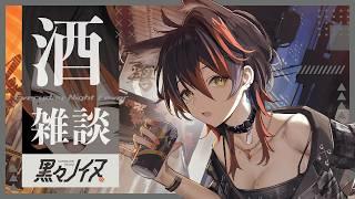 【飲酒雑談】バイク！免許！とれた！【Vtuber #黒々ノイヌ】