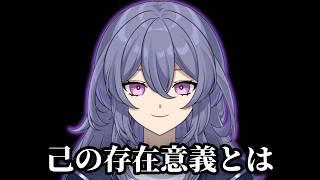 私は何故生まれてきた