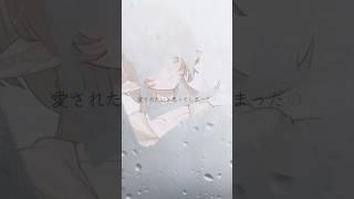 急募 ）きみの愛 ⸜  ෆ‪  ‪⸝‍ ##Vtuber #vtubers #vtuber準備中 #Avvy #vtuber準備中