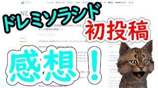初投稿！日向坂46の2ndシングル「ドレミソラシド」神曲すぎるだろ