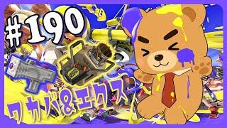 【飲酒スプラ】いよいよ明日はクマフェス！【VTuber】