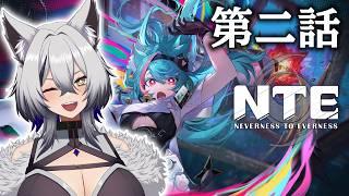 【NTE】今日こそはカーレースまで行くぞ‼‼【初心者】#vtuber #新人vtuber #初見さん大歓迎 #ゲーム実況 #nte #nevernesstoeverness