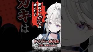 17歳なのにアルコールランプとマッチで世代がバレるVTuber #すぺしゃりて #vtuber #本阿弥あずさ #切り抜き