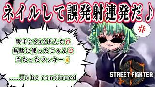 【スト6】そろそろダイヤ目指しますかー