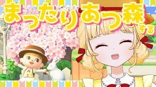 【まったりあつ森】春！久しぶりのおはよう島 【個人VTuber / 時鳥ひまり】