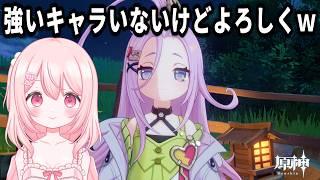 【原神】フリー参加 15~20分あなたのいいなり