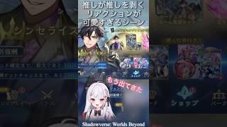 花宮莉歌‎の推し剥きリアクションが可愛すぎて尊すぎる！！切り抜き