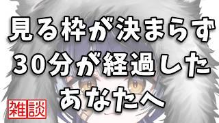 【初見歓迎】入り浸りたいならここみぃや！！【雑談】