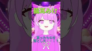 買った物を落とした・・・ #shorts #vtuber #イラスト #猫耳みけ #小学生vtuber #ねこ