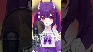 【セルフ受肉Vtuberが】オーバーライド歌ってみた🎤✨#vtuber準備中 #新人vtuber #shorts #歌ってみた #オーバーライド #バズれ #セルフ受肉