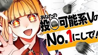 【雑談】石　投げれます。※優しくしてね♡【＃新人Vtuber/春霞すのう】