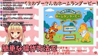 【華香院つばき】プニキを最も愛したVTuber【紹介】