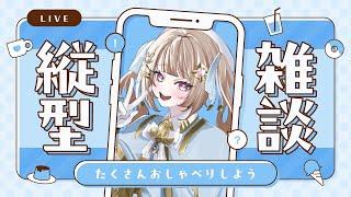 【縦型】OBSをアプデしました【雑談】 #shorts