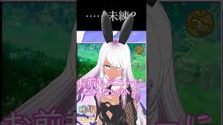 お前もバニーにならないか？#shorts #ドラゴンクエスト2