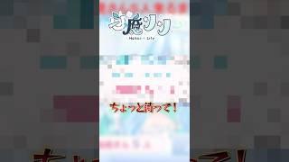 【#切り抜き】耐久配信でまさかの出来事が...！？ #vtuber #新人vtuber #推しをお探しですか #新人vtuberを発掘せよ #切り抜き動画 #耐久配信 #shorts #ショート