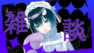 【#雑談配信】ちょっと作業しながらおしゃべり【#vtuber/初見さん大歓迎】
