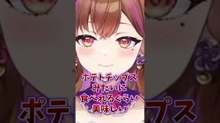 【にんにく大好きお嬢様】一押しにんにく商品をレビューする京都弁Vtuber　#涙うるい　#Vtuber