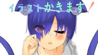 【Vtuber】こいつ何時もお絵かきしてんな【イラスト・雑談】