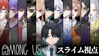 【アモアスコラボ】声掛けが苦手なAmong Usコラボ！！#アモングアス #amongus #ゴーイング他責号