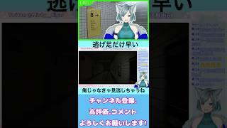 【8番出口切り抜き】最速runを決めるスペラ【Virtual Snack Misty】#shorts #vtuber #切り抜き #8番出口